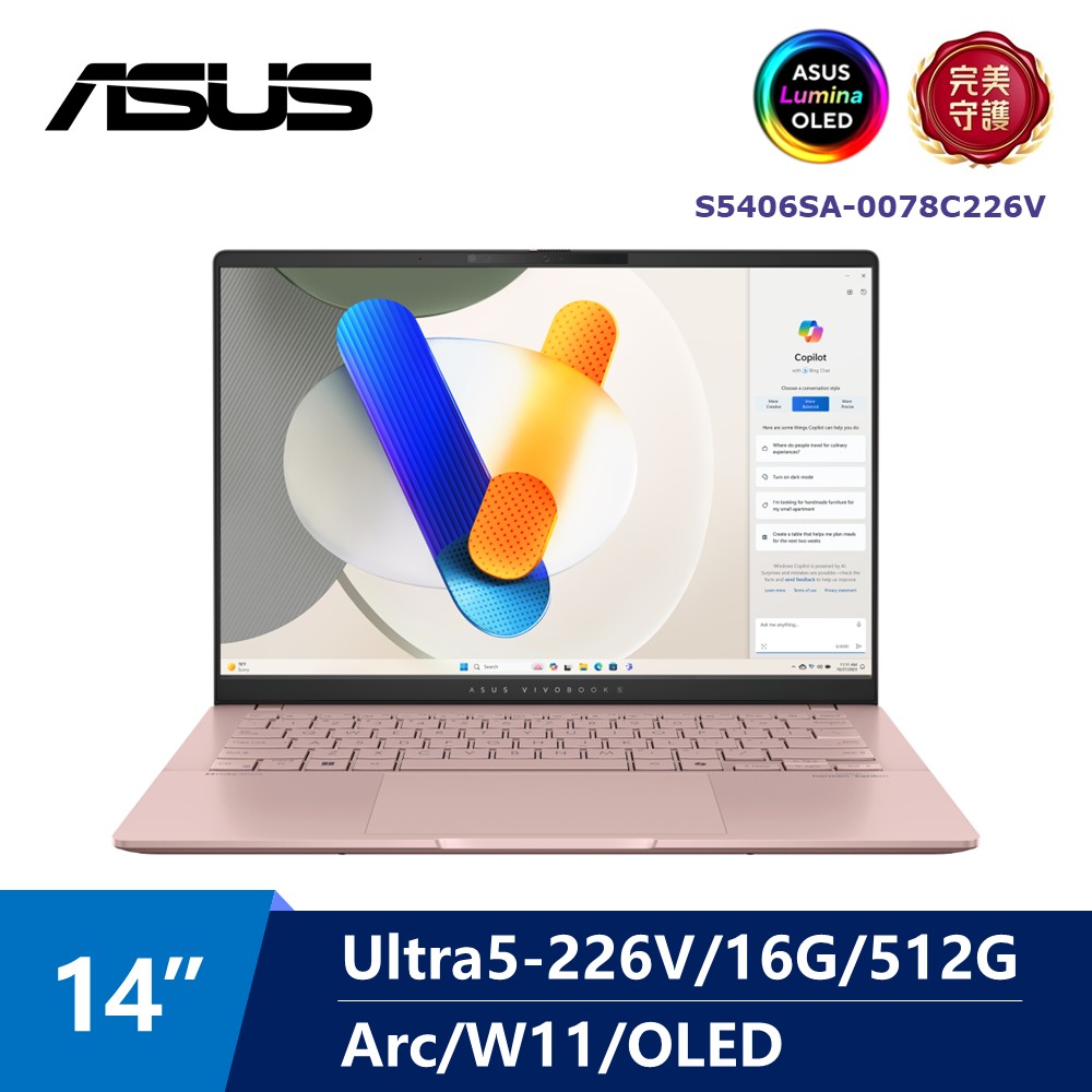 華碩 ASUS Vivobook S14 OLED AI筆電 14" (Intel Core Ultra5-226V/16G/512G/UMA/W11) 玫瑰金