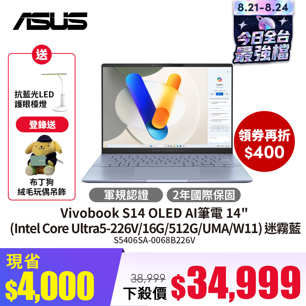 華碩 ASUS Vivobook S14 OLED AI筆電 14" (Intel Core Ultra5-226V/16G/512G/UMA/W11) 迷霧藍