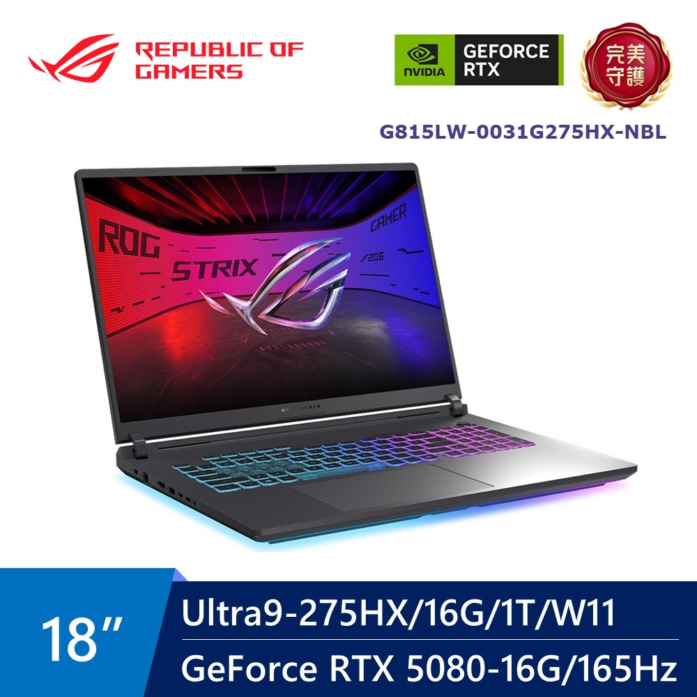 ROG AI電競筆電 18" (Intel Core Ultra9-275HX/16G/1T/GeForce RTX 5080-16G/W11) 綠