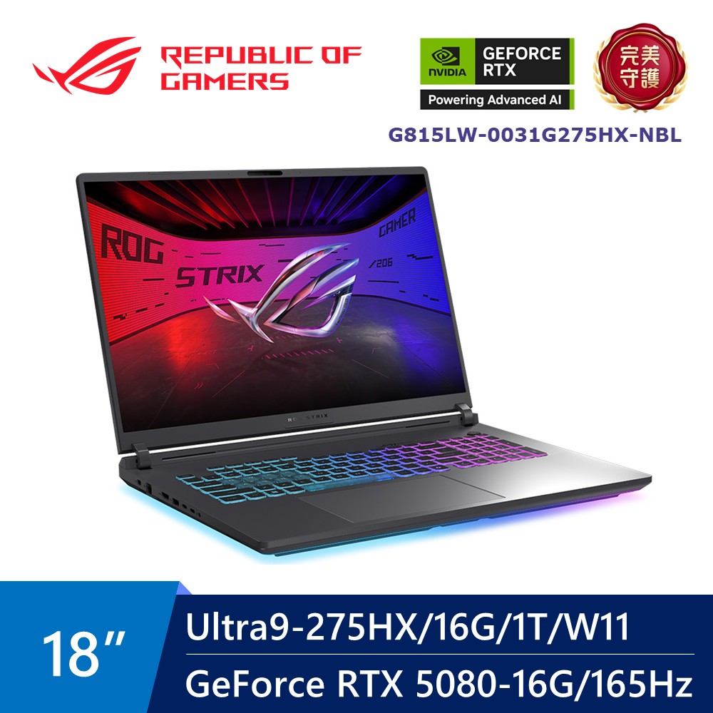 華碩 ASUS ROG AI電競筆電 18" (Intel Core Ultra9-275HX/16G/1T/GeForce RTX 5080-16G/W11) 綠