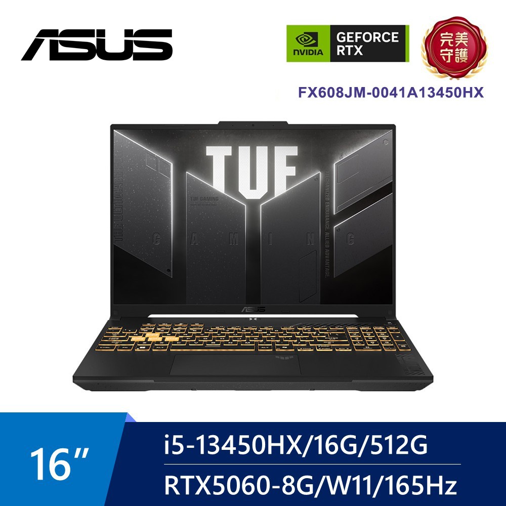 華碩 ASUS TUF AI電競筆電 16" (i5-13450HX/16G/512G/GeForce RTX 5060/W11) 灰
