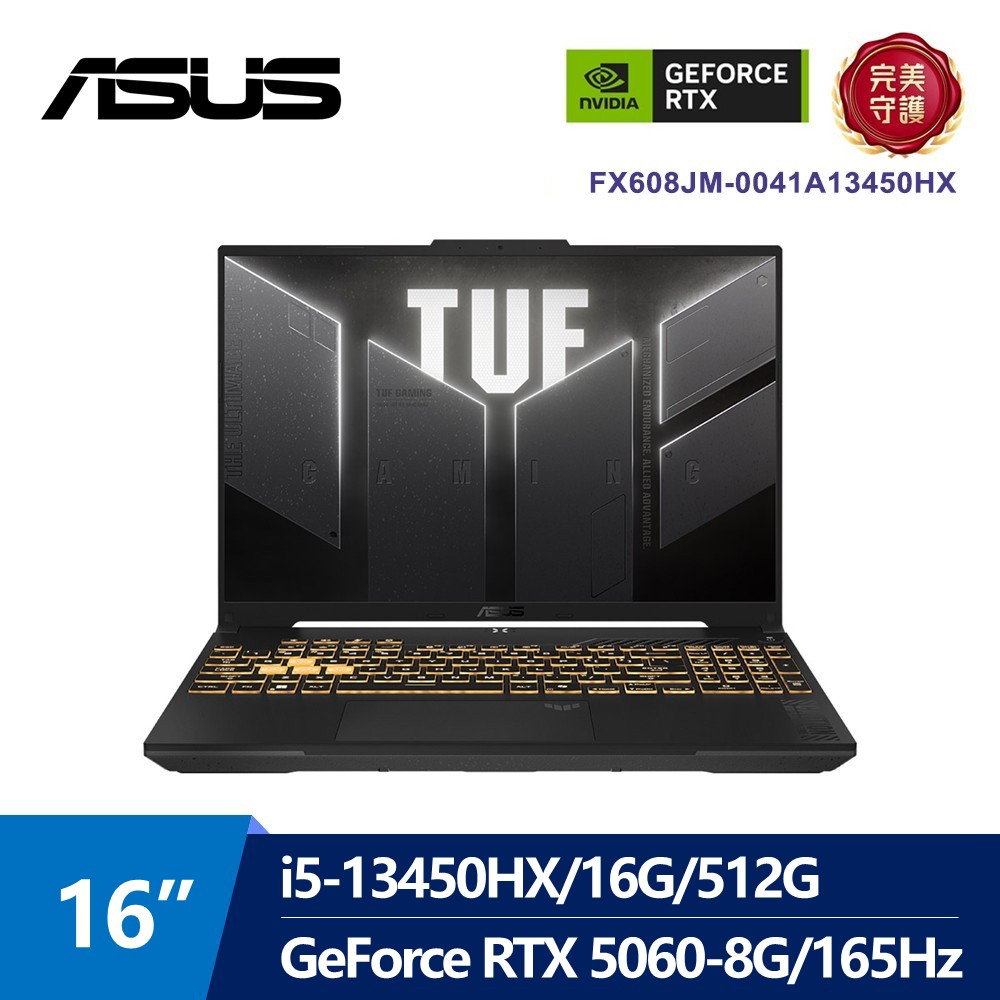 華碩 ASUS TUF AI電競筆電 16" (i5-13450HX/16G/512G/GeForce RTX 5060-8G/W11) 灰