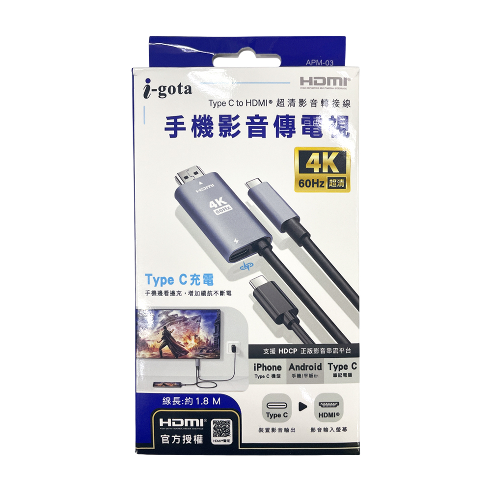 i-gota Type C轉HDMI超清影音轉接線