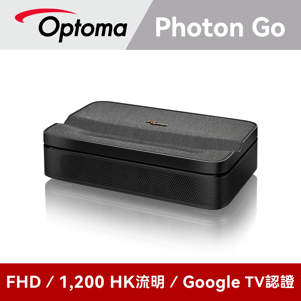 Optoma Photon Go 智慧型便攜超短焦投影機