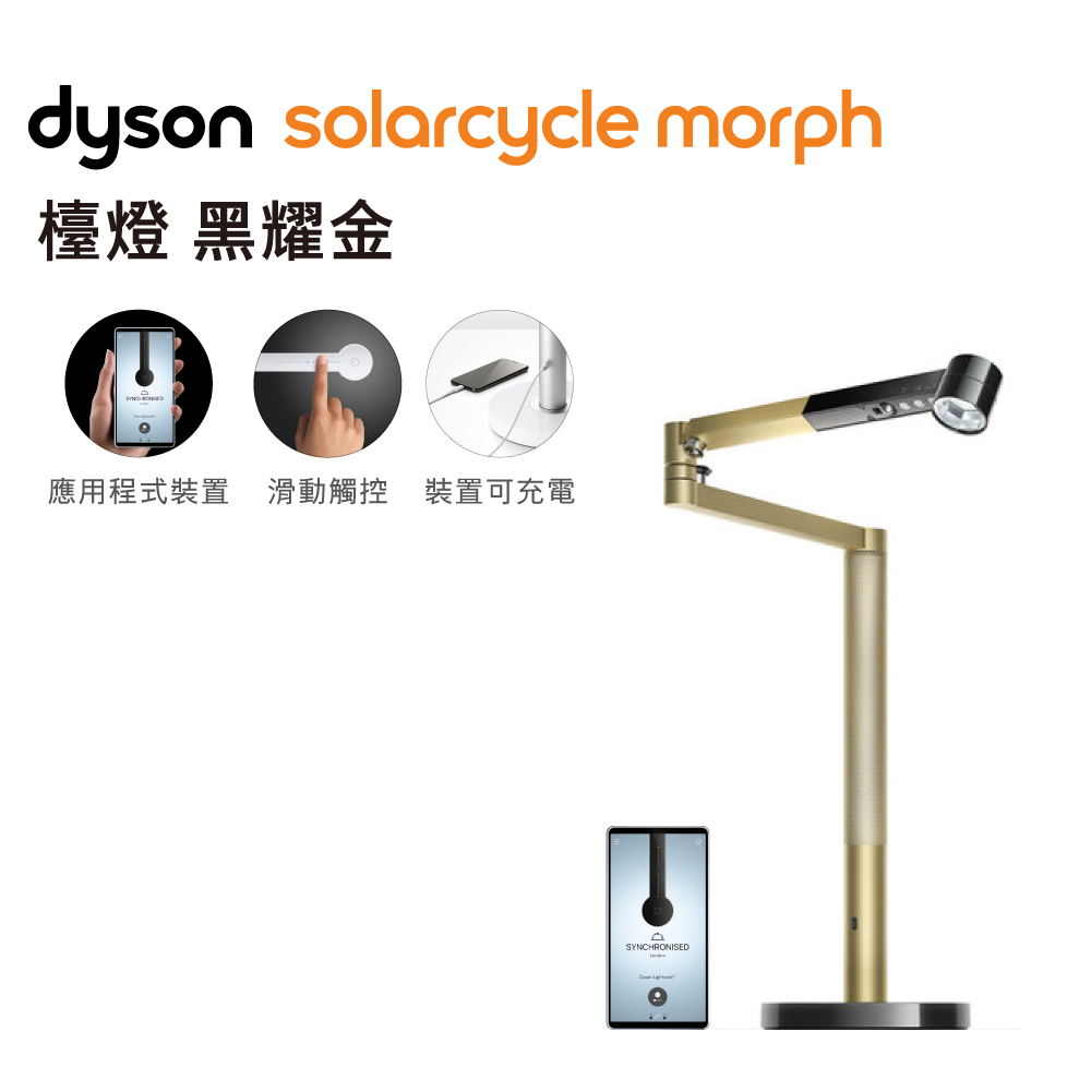 Dyson Lightcycle Morph 檯燈