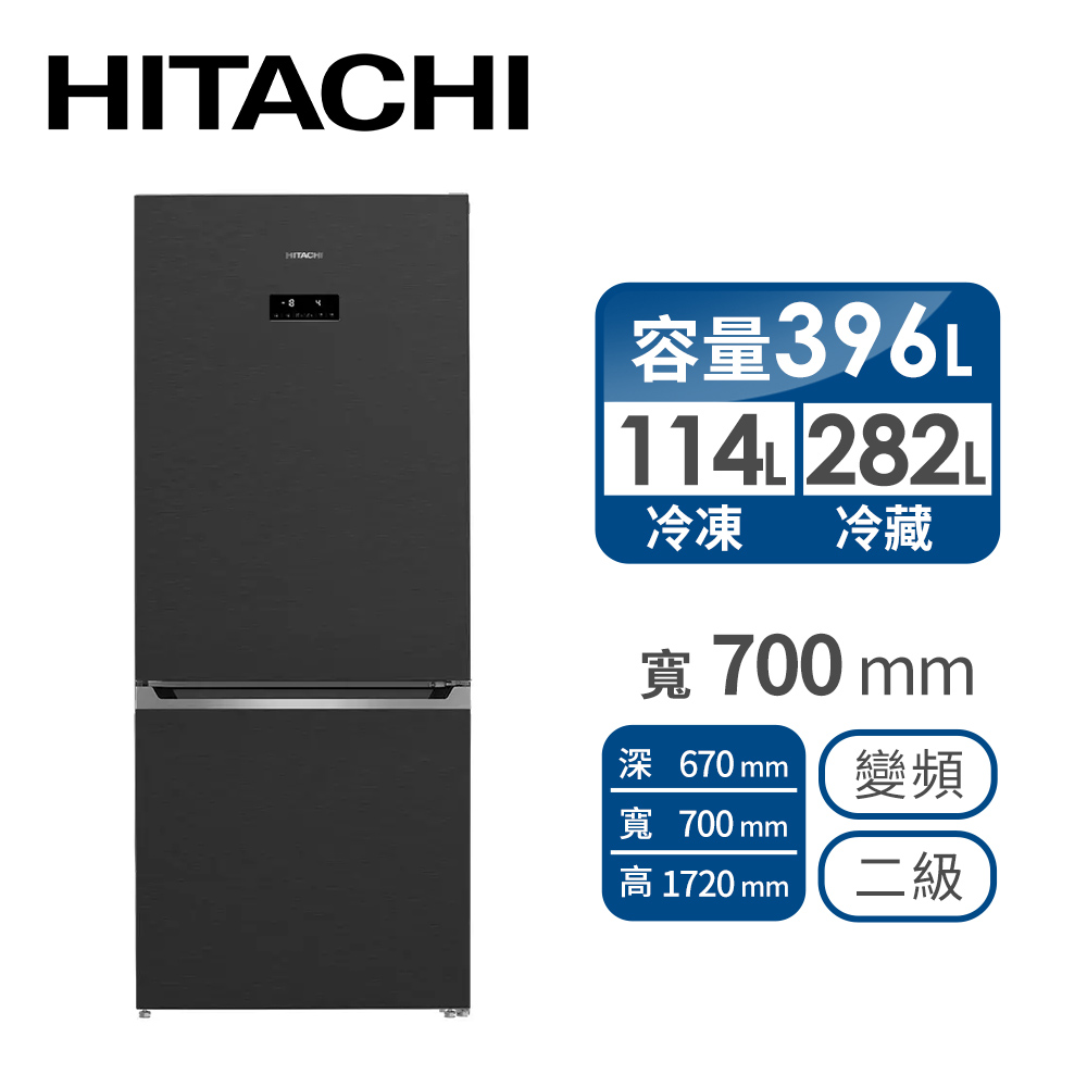 HITACHI 396公升下冷凍雙門變頻冰箱