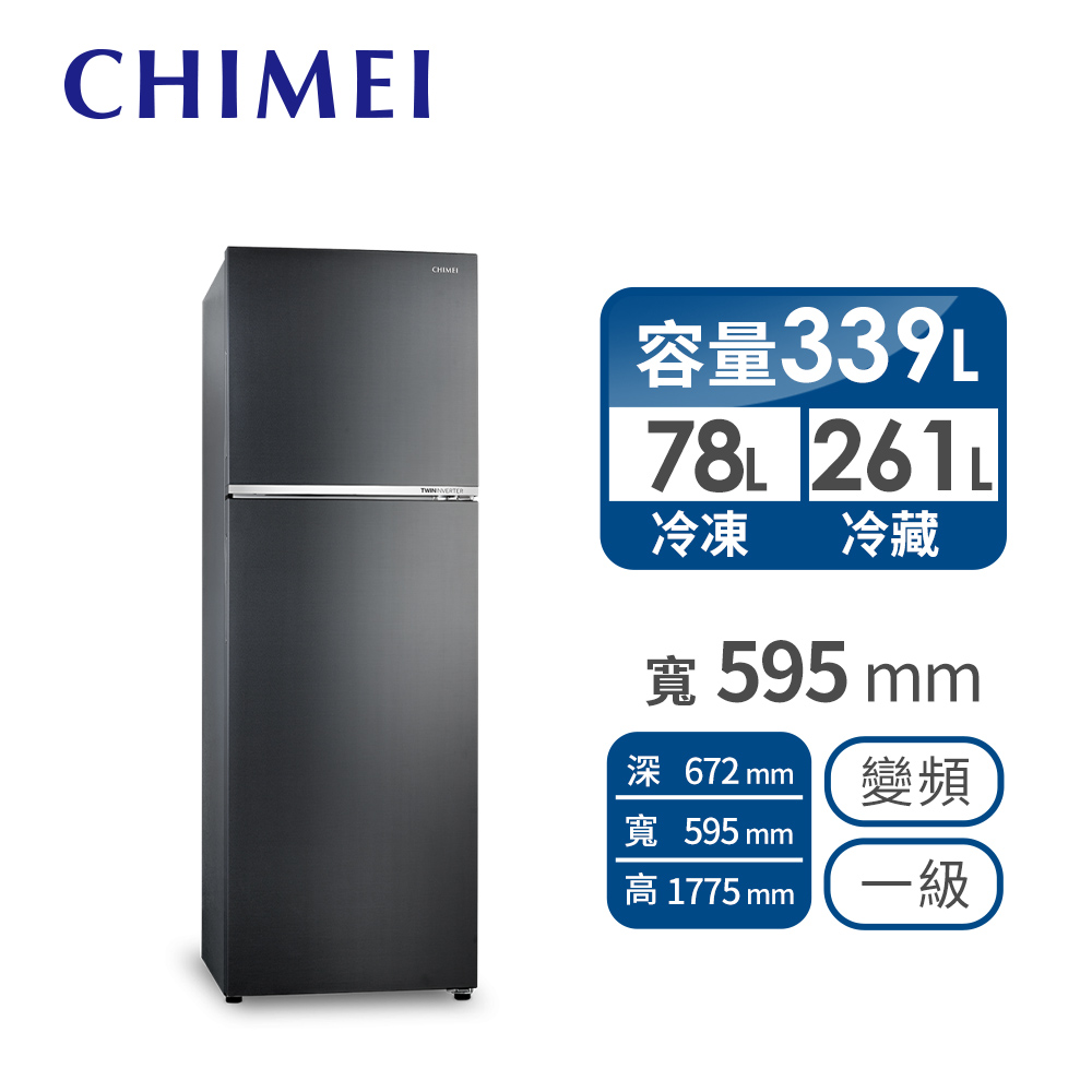 奇美 CHIMEI 339公升變頻雙門電冰箱