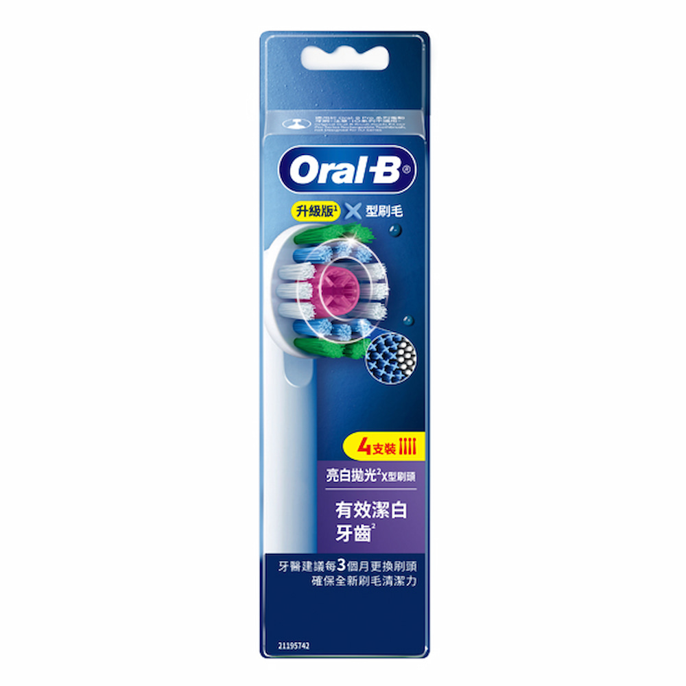 歐樂B X型專業亮白拋光型刷頭(4入)