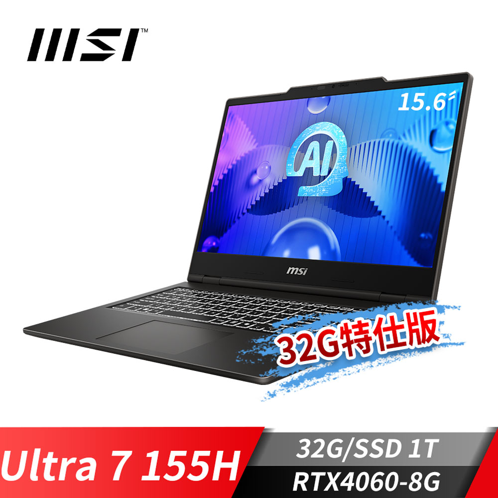 微星MSI VenturePro 15 AI 商務筆電32G特仕 (Ultra 7 155H/32G/1T SSD/RTX4060-8G/Win11)
