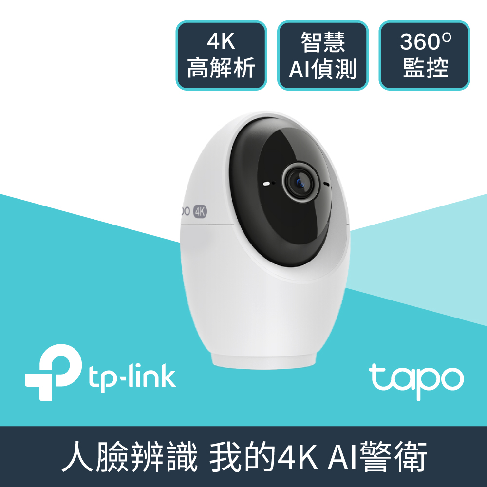 TP-LINK Tapo C260 旋轉式網路攝影機