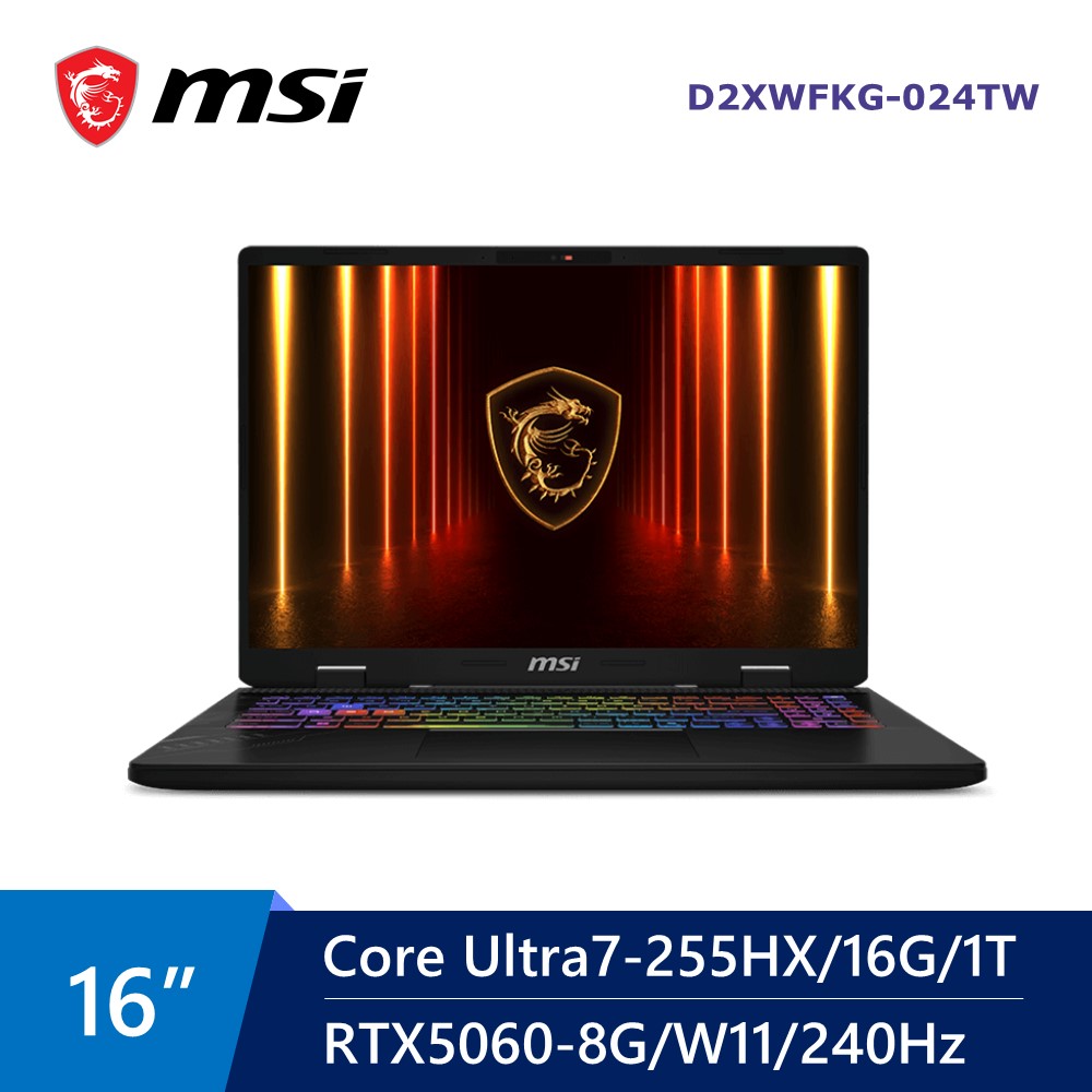 微星 MSI Crosshair AI電競筆電 16" (Intel Core Ultra7-255HX/16G/1T/RTX5060-8G/W11)