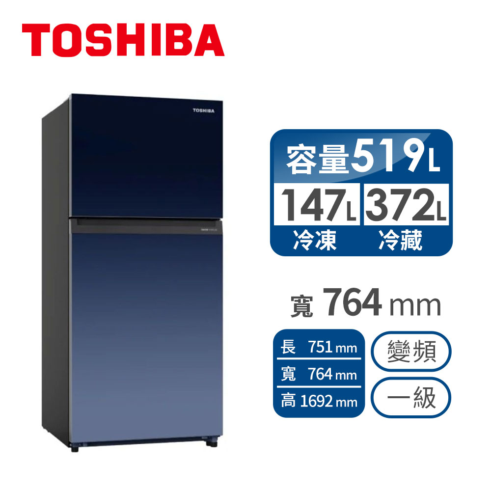 TOSHIBA 519公升玻璃雙門變頻冰箱