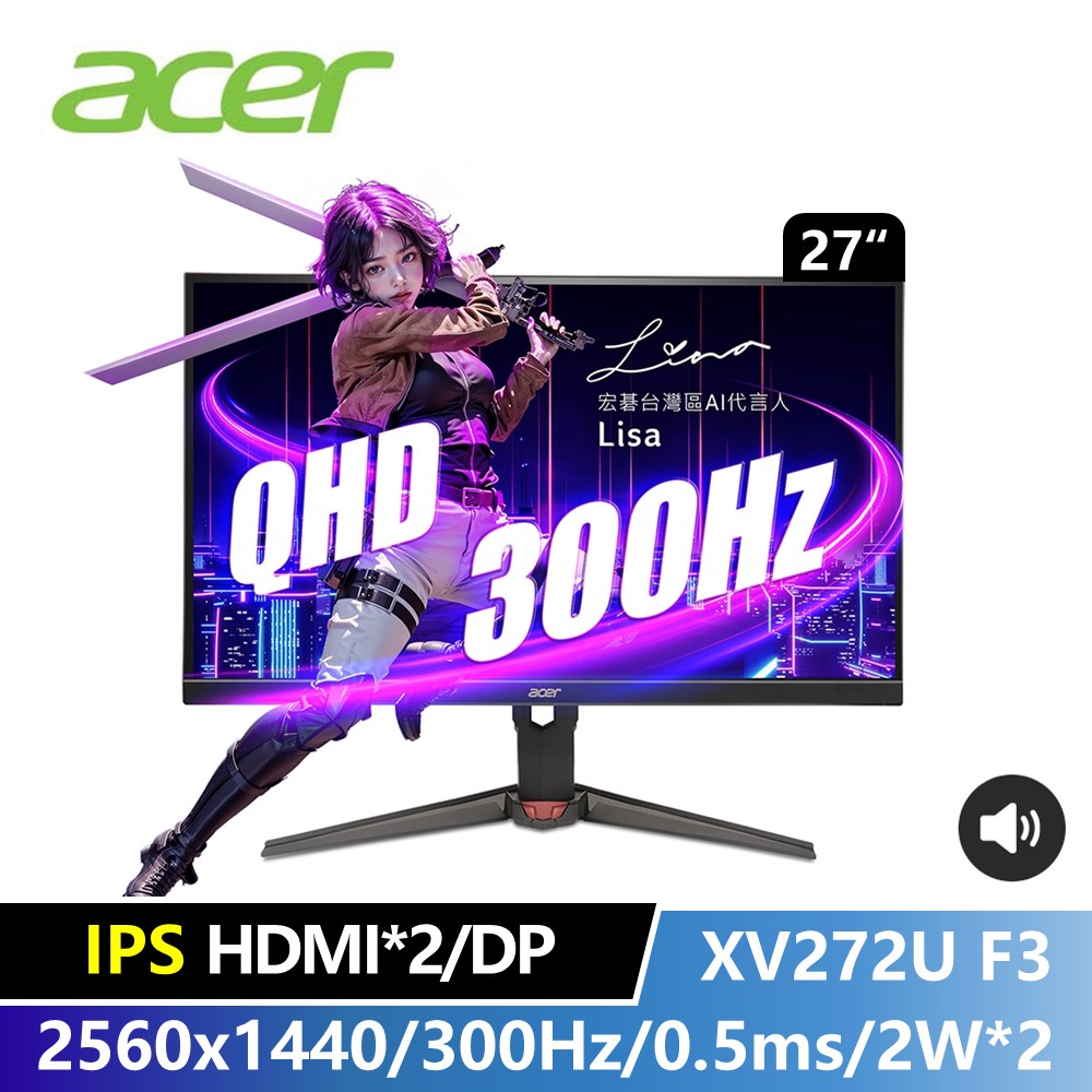 宏碁 Acer 27型 2K電競螢幕 (300Hz/1ms/HDMI+DP+SPK/高低旋轉)