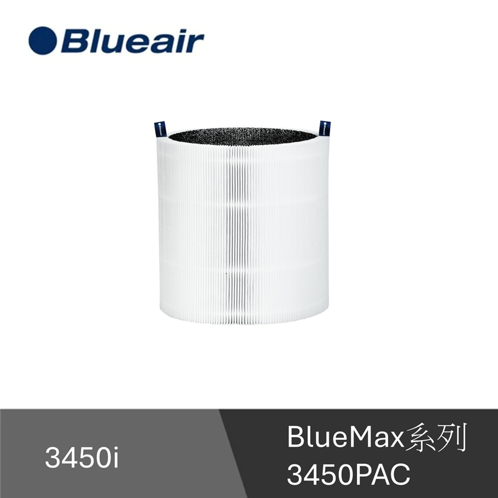 Blueair 空氣清淨機替換濾網3450PAC(3450PAC)