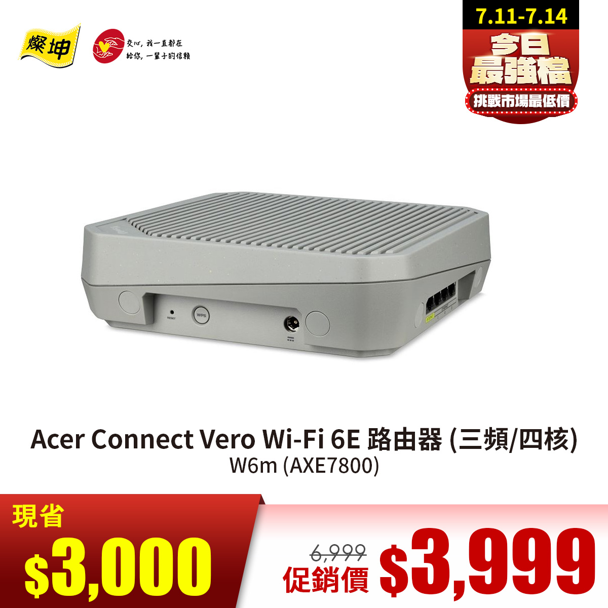 Acer Connect Vero Wi-Fi 6E 路由器 (AXE7800/三頻/四核)