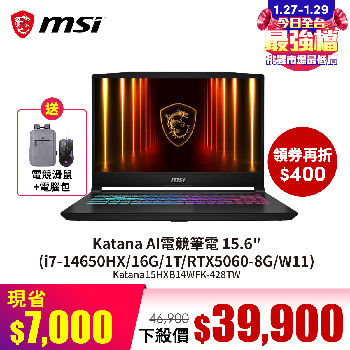 微星 MSI Katana AI電競筆電 15.6" (i7-14650HX/16G/1T/RTX5060-8G/W11)
