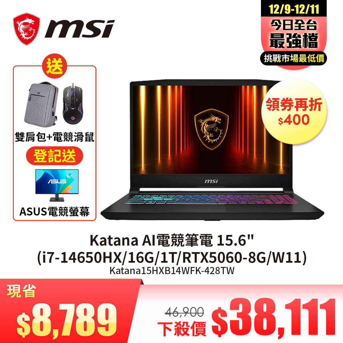 微星 MSI Katana AI電競筆電 15.6" (i7-14650HX/16G/1T/RTX5060-8G/W11)
