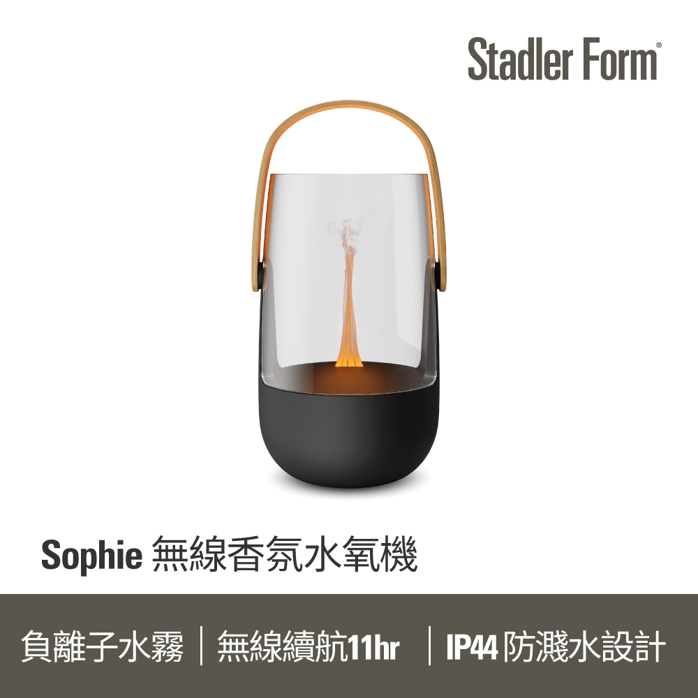 Stadler Form Sophie無線香氛水氧機