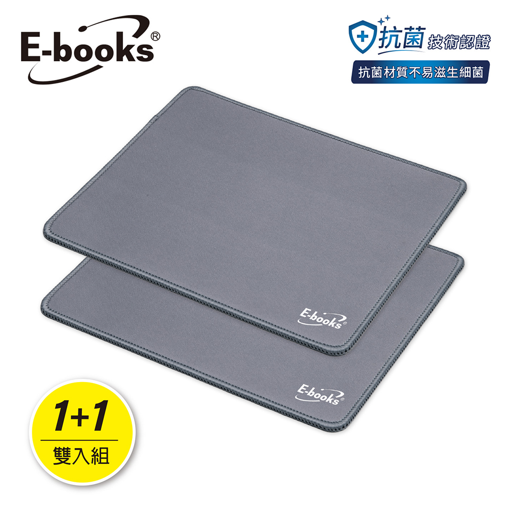 E-books MP5抗菌認證滑鼠墊雙入組
