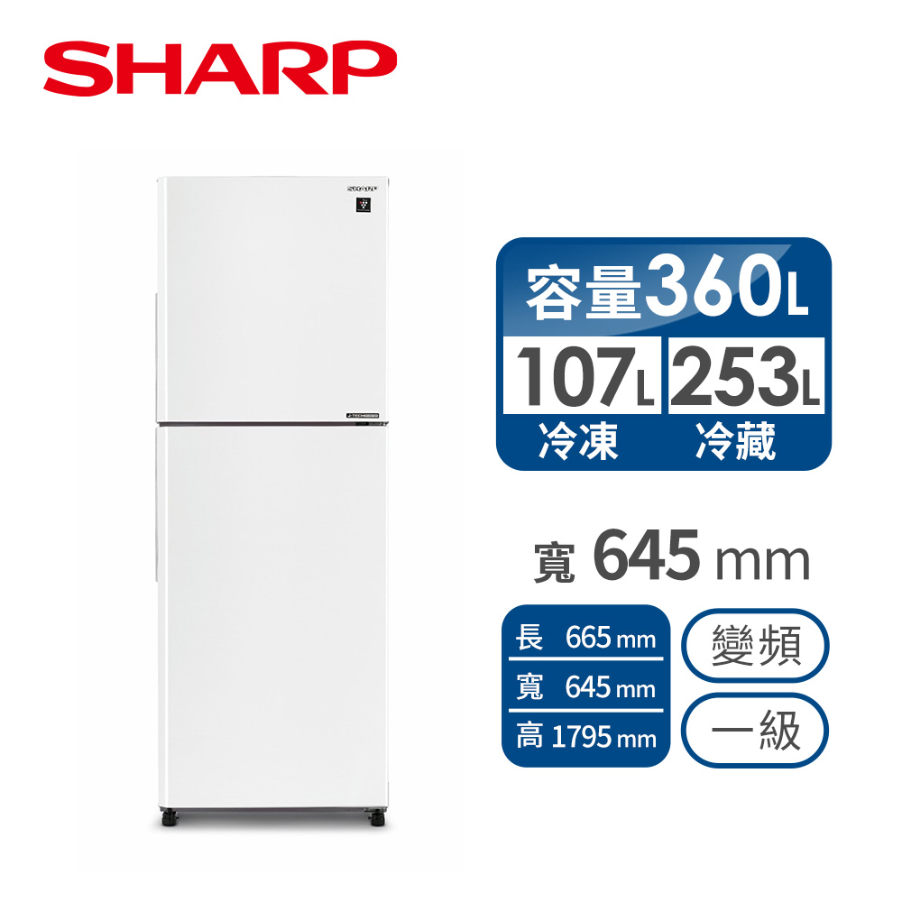 夏普 SHARP 360公升除菌雙門變頻冰箱