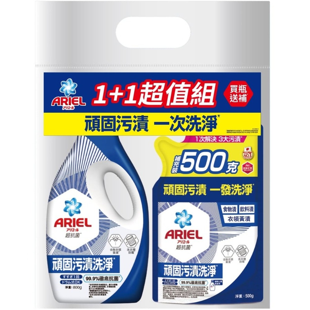 惠而浦贈品-ARIEL抗菌洗衣精組(SP083)