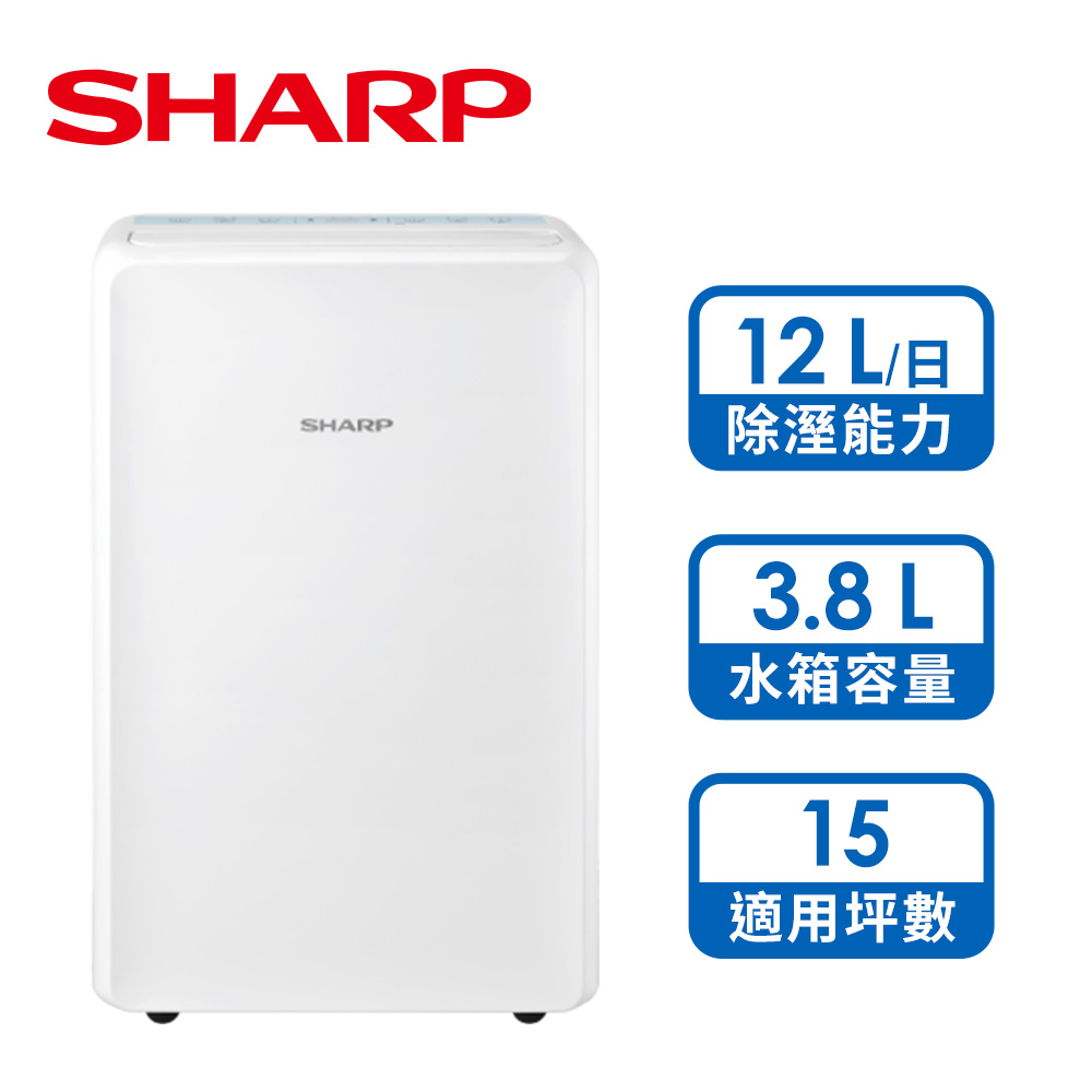 夏普 SHARP 12L高效淨除濕機
