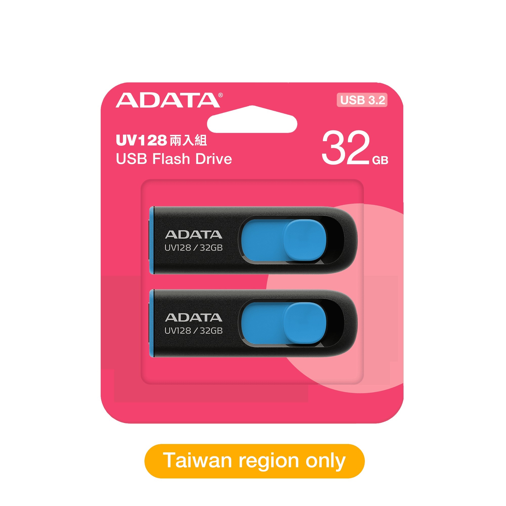 威剛 UV128 32G (藍)行動碟 (二入組)