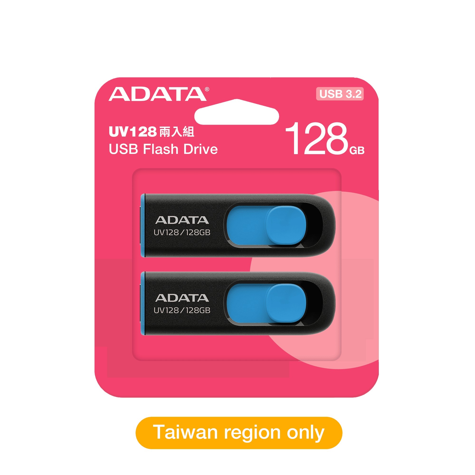 威剛 UV128 128G (藍)行動碟 (二入組)