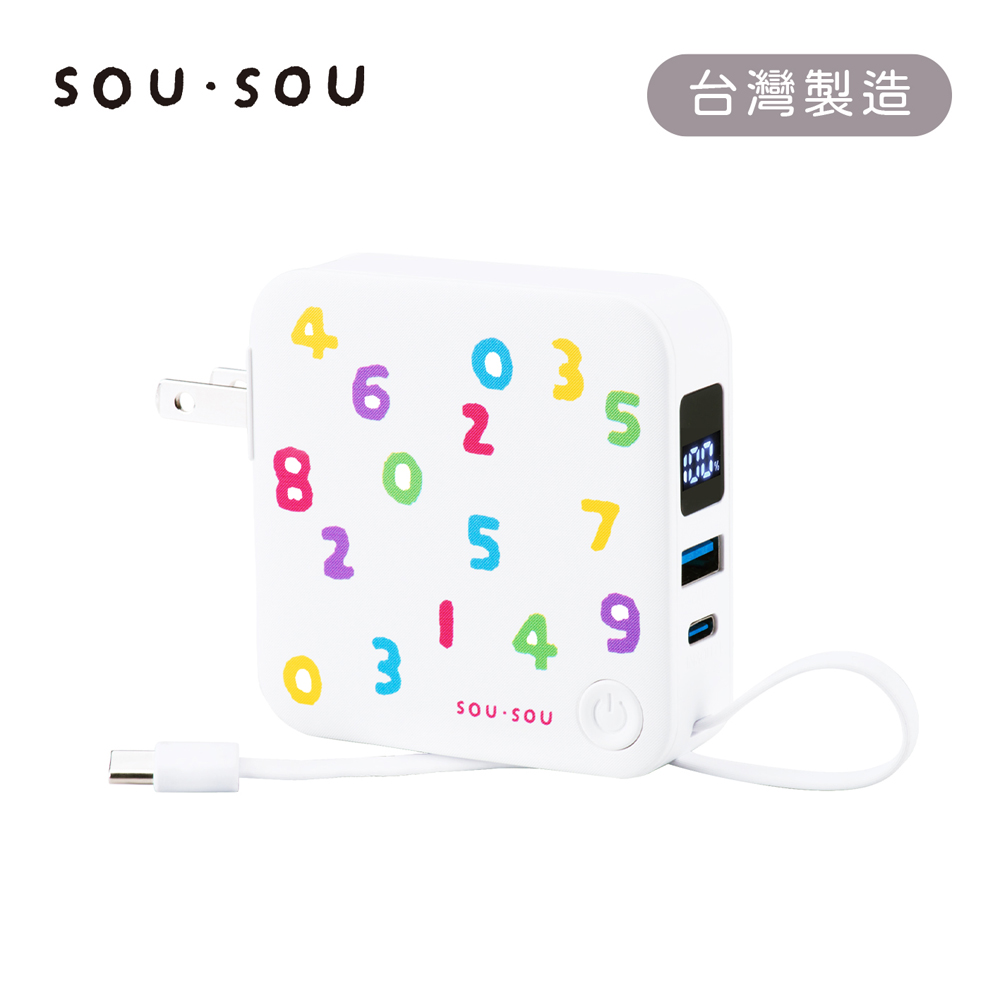 SOU·SOU十數昆 AC帶線快充行動電源6000mAh