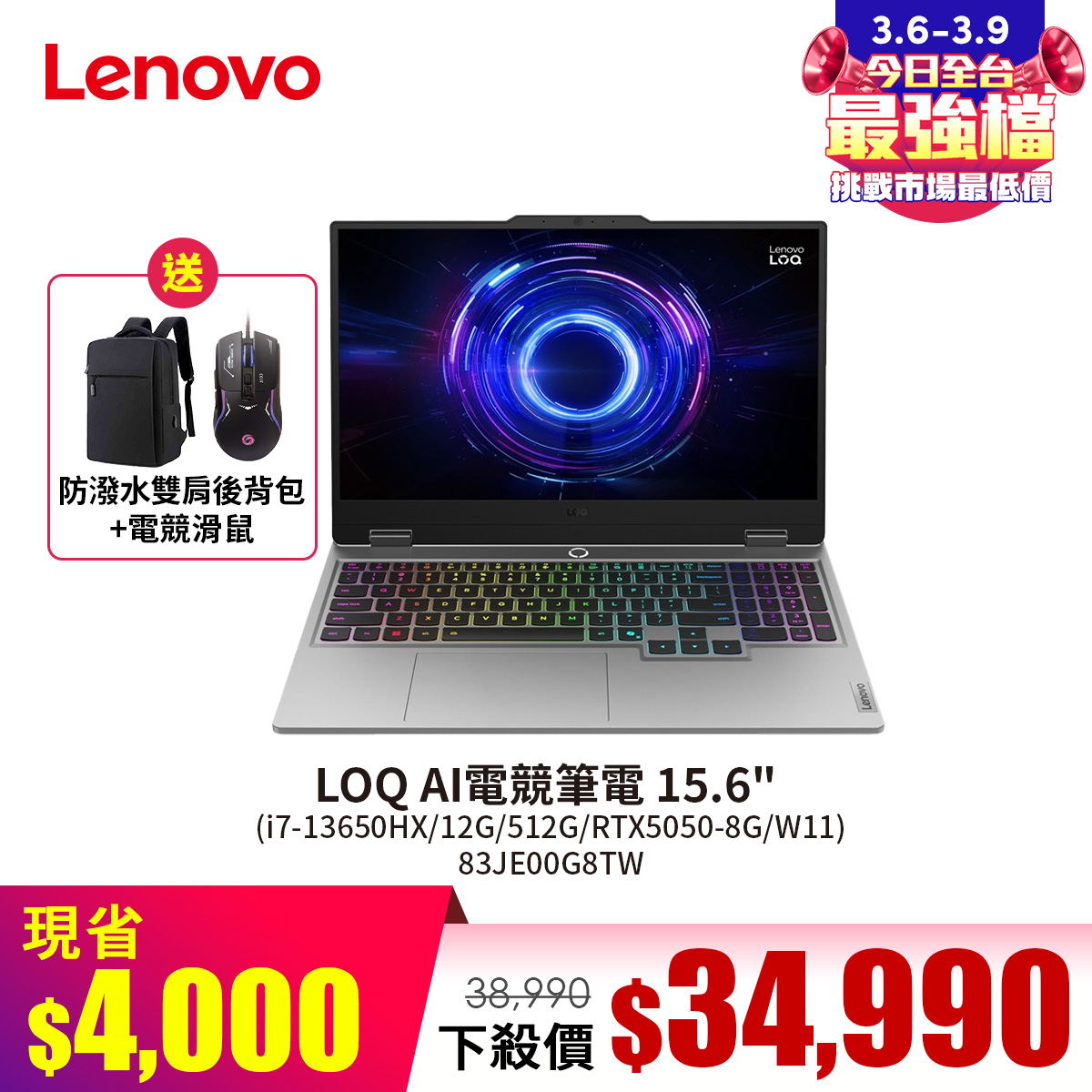 聯想 Lenovo LOQ AI電競筆電 15.6" (i7-13650HX/12G/512G/RTX5050-8G/W11)