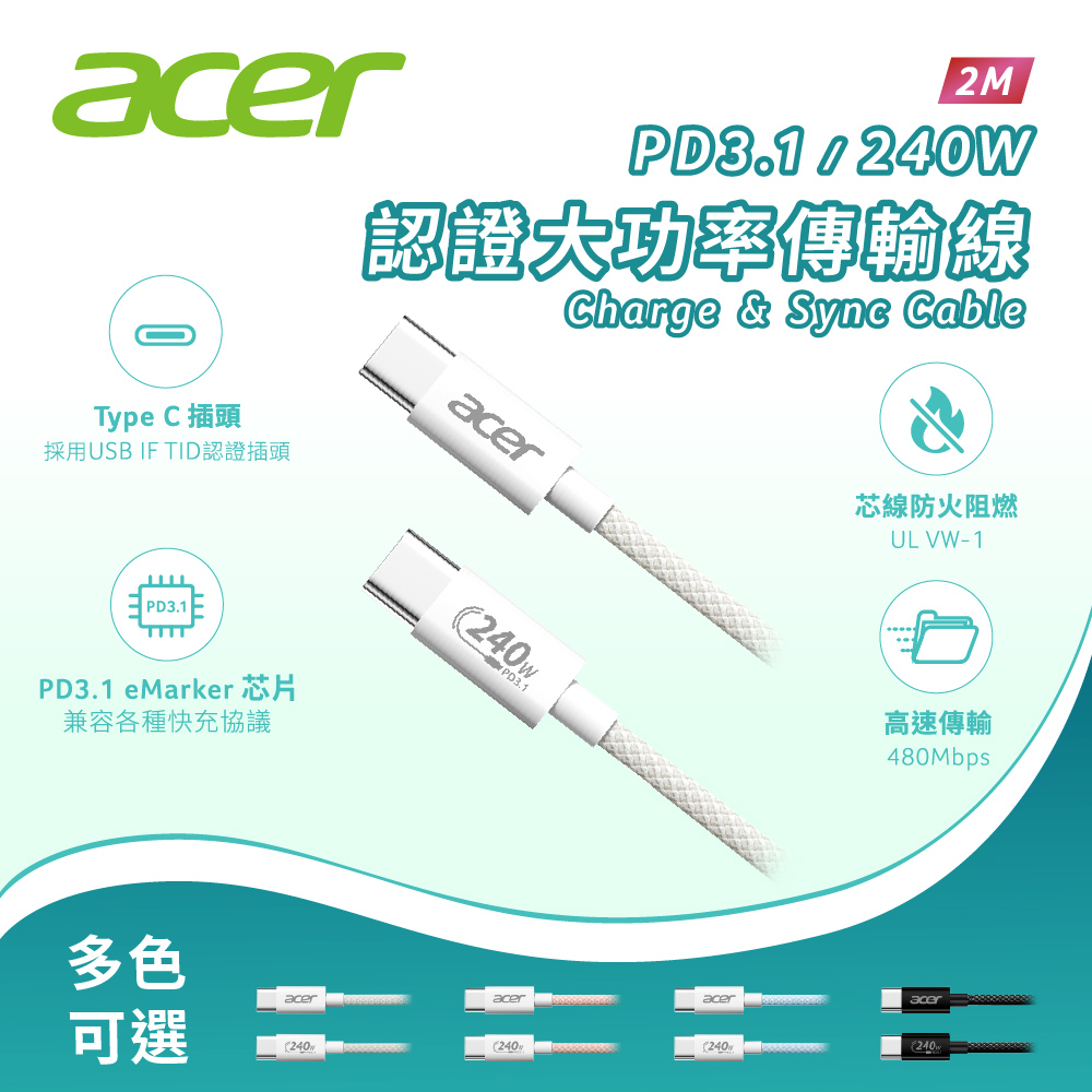 Acer  C to C 240W編織充電傳輸線2M-白