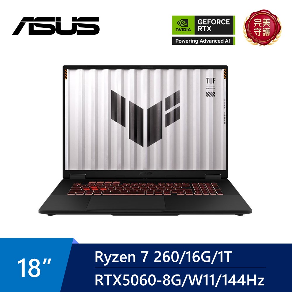 華碩 ASUS TUF AI電競筆電 18" (R7-260/16G/1T/RTX5060-8G/W11) 灰