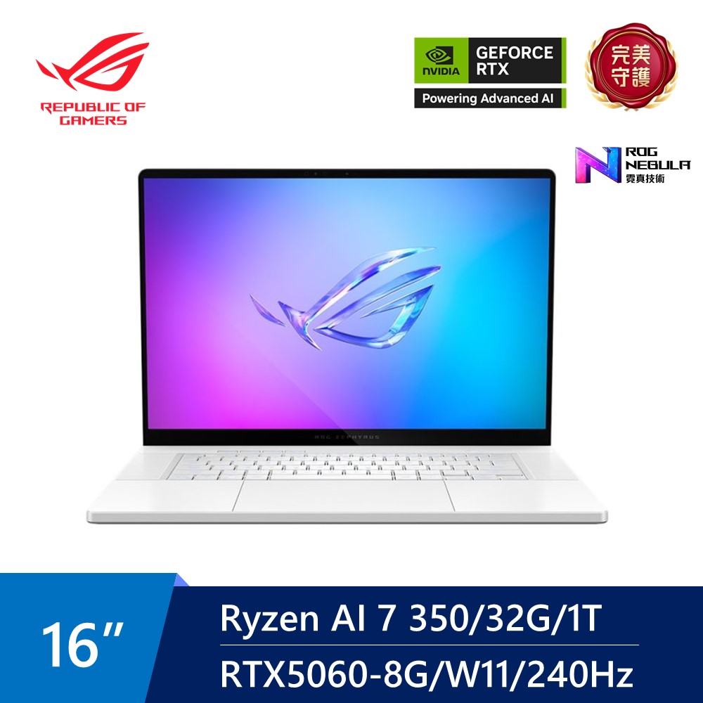 華碩 ASUS ROG OLED AI電競筆電 16&#034; (Ryzen AI 7 350&#47;32G&#47;1T&#47;RTX5060-8G&#47;W11)