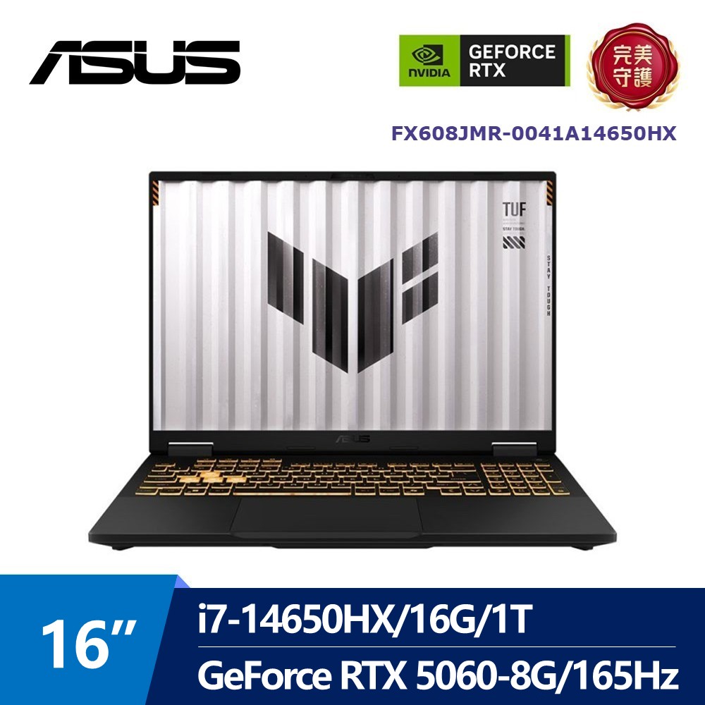 華碩 ASUS TUF AI電競筆電 16" (i7-14650HX/16G/1T/GeForce RTX 5060-8G/W11) 灰