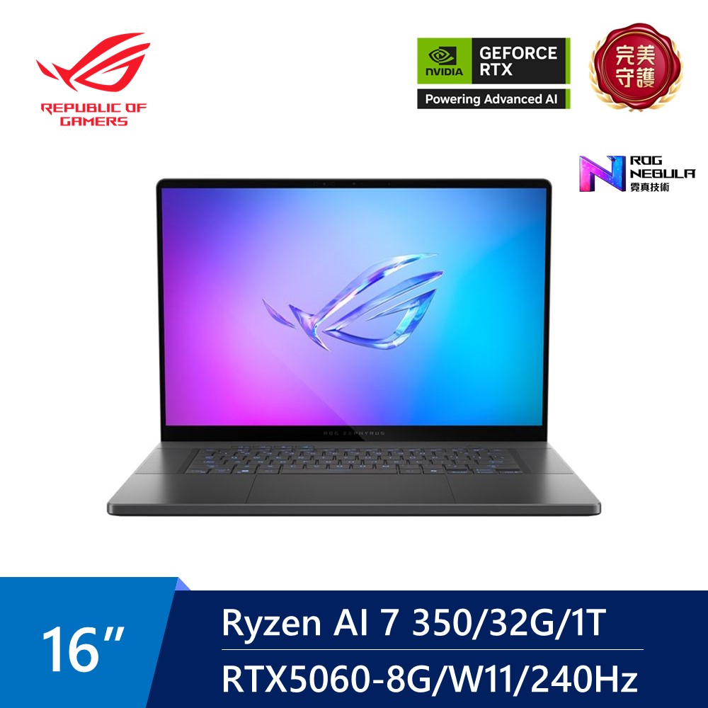 華碩 ASUS ROG OLED AI電競筆電 16" (Ryzen AI 7 350/32G/1T/RTX5060-8G/W11) 灰