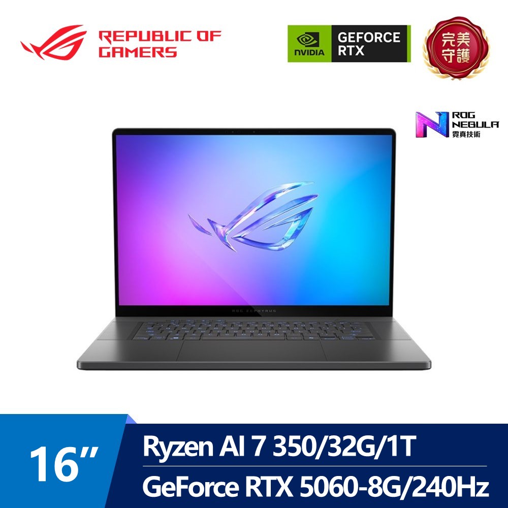 ROG OLED AI電競筆電 16" (Ryzen AI 7 350/32G/1T/GeForce RTX 5060-8G/W11) 灰