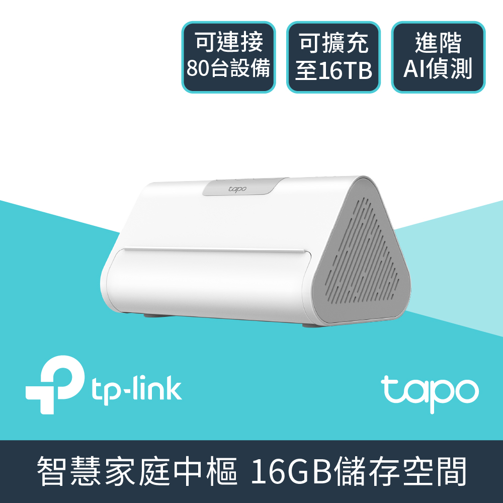 TP-Link Tapo H500 智慧網關