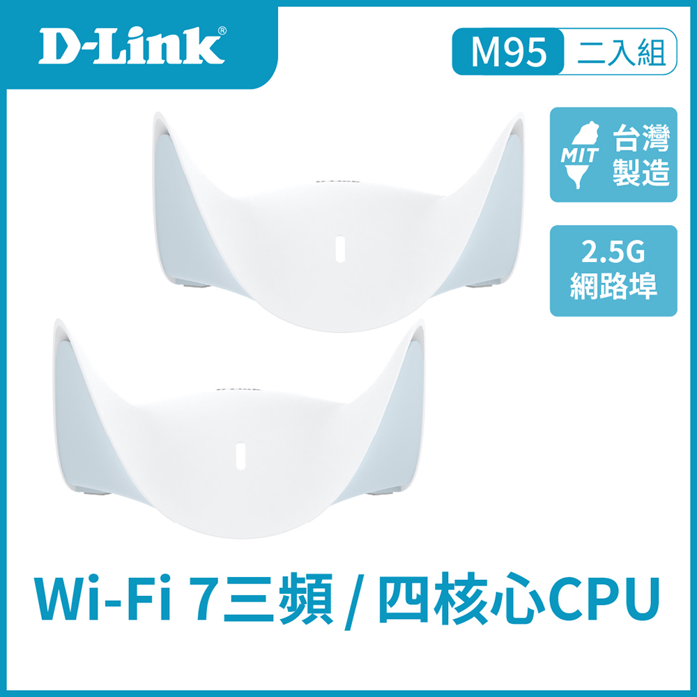 兩入組 | M95 AQUILA PRO AI BE9500 Wi-Fi 7三頻2.5G無線MESH路由器