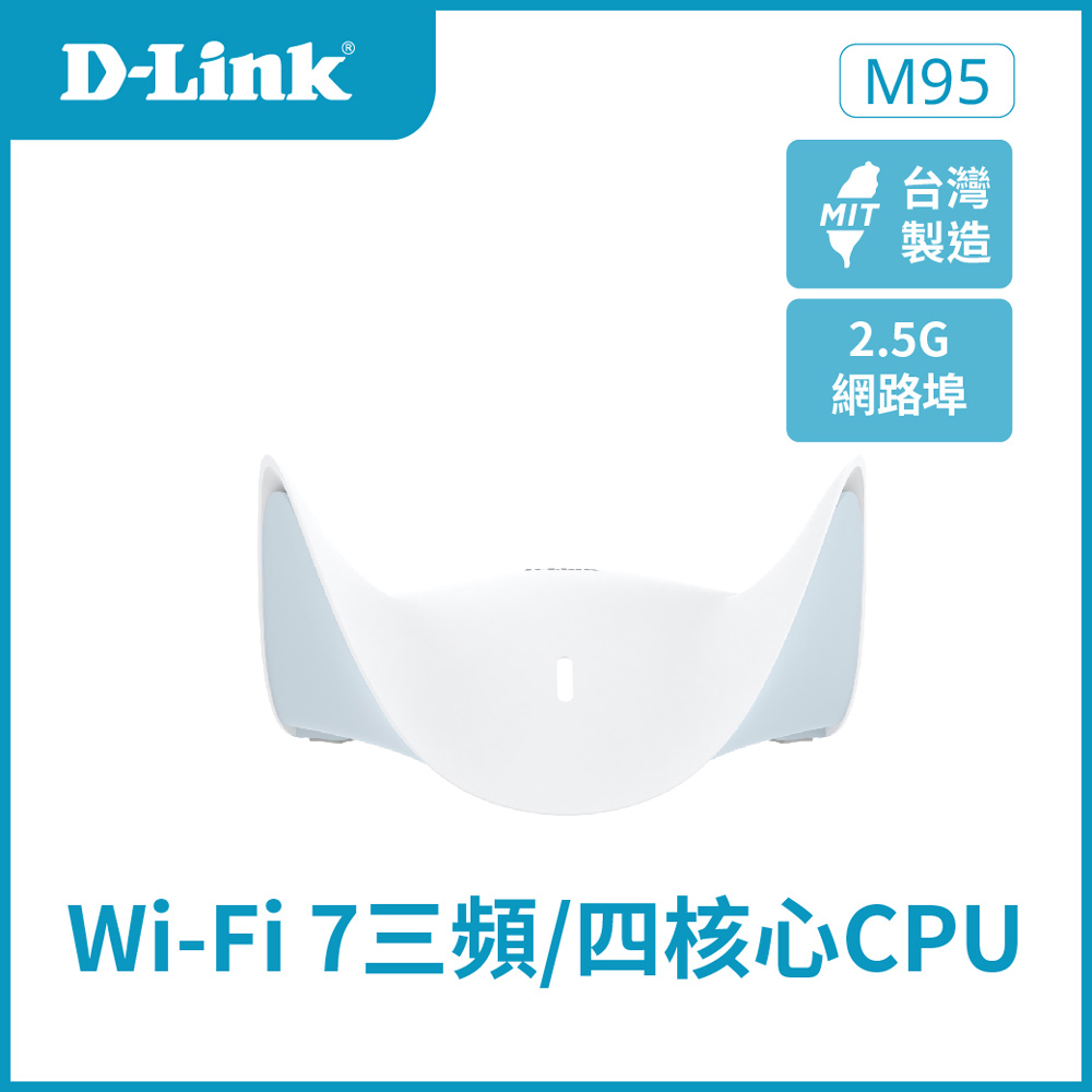 D-Link M95 BE9500 Wi-Fi 7 三頻無線路由器