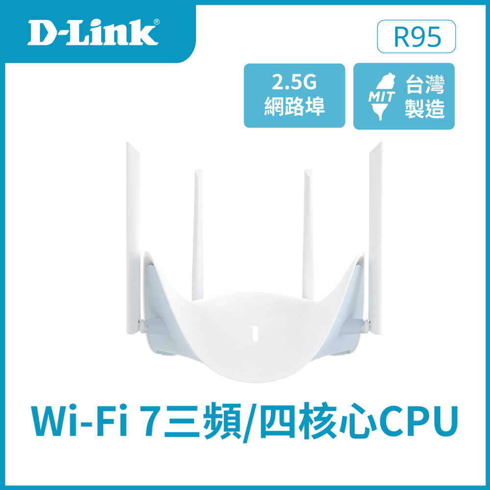 D-Link R95 BE9500 Wi-Fi 7 三頻無線路由器