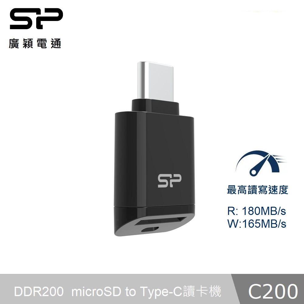 廣穎 C200 Type-C 高速小卡讀卡機