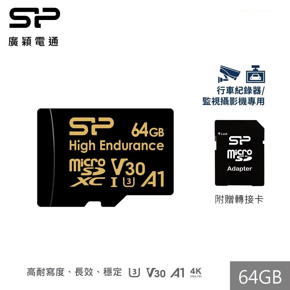 廣穎 MicroSD 高耐讀寫64GB記憶卡-含轉接卡