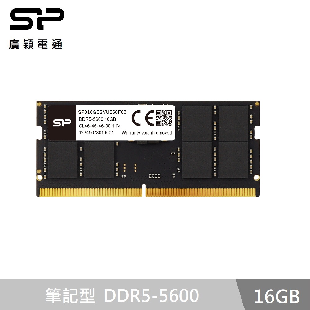 廣穎So-Dimm DDR5-5600/16GB