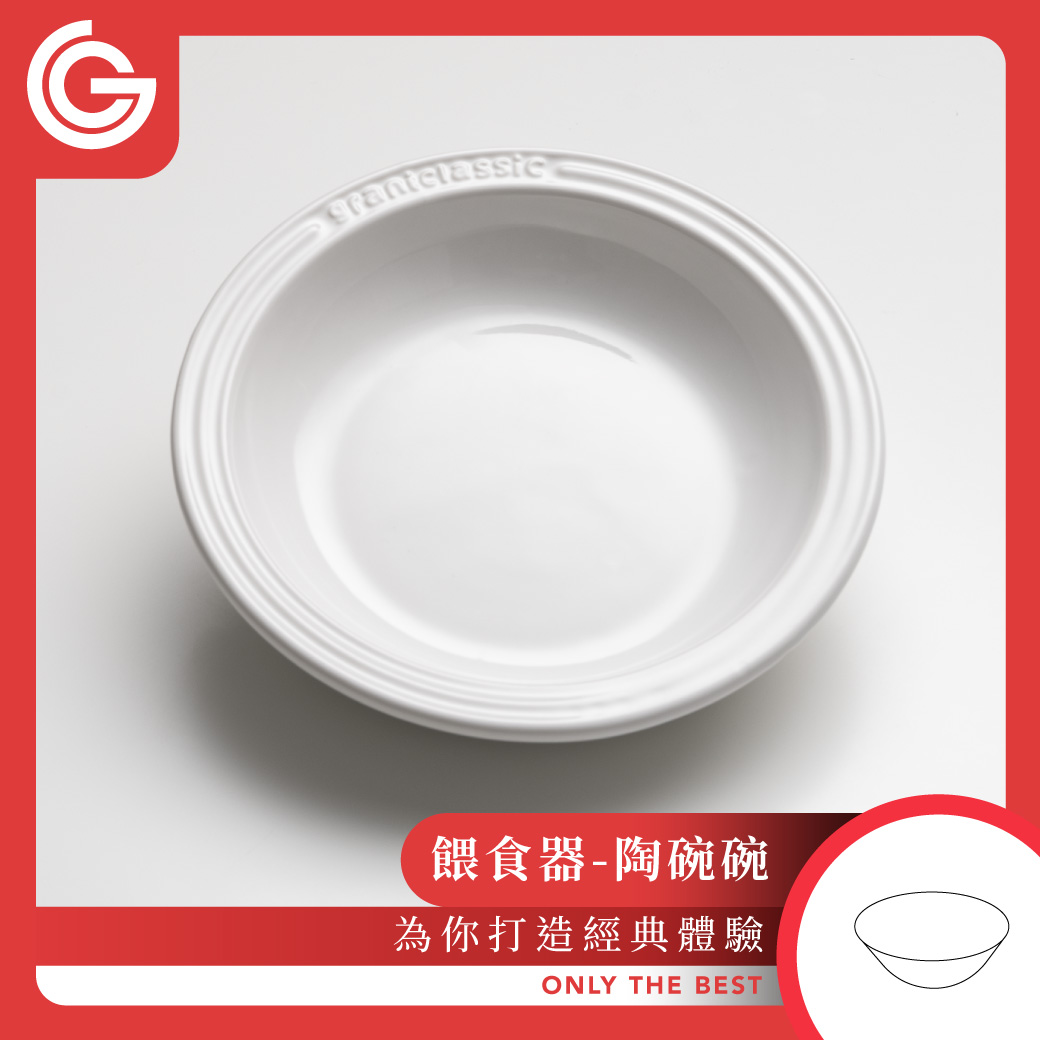 grantclassic 貓狗自動餵食器-陶碗碗 白色