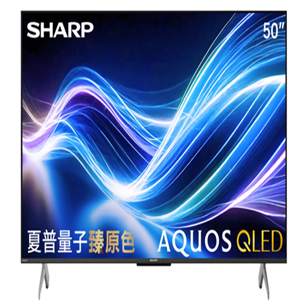 SHARP AQUOS 50型QLED臻原色液晶聯網顯示器