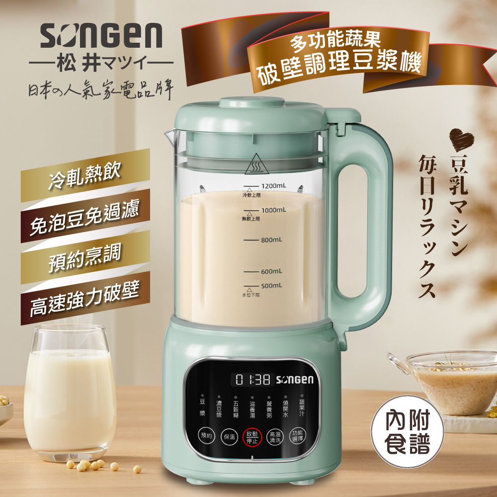 SONGEN松井 蔬果調理豆漿機/破壁機/果汁機