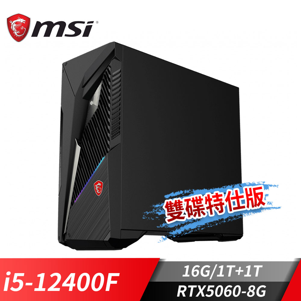 MSI Infinite S3 RTX5060 桌機-雙碟特仕版 (i5-12400F/16G/1T+1T/RTX5060-8G/Win11)