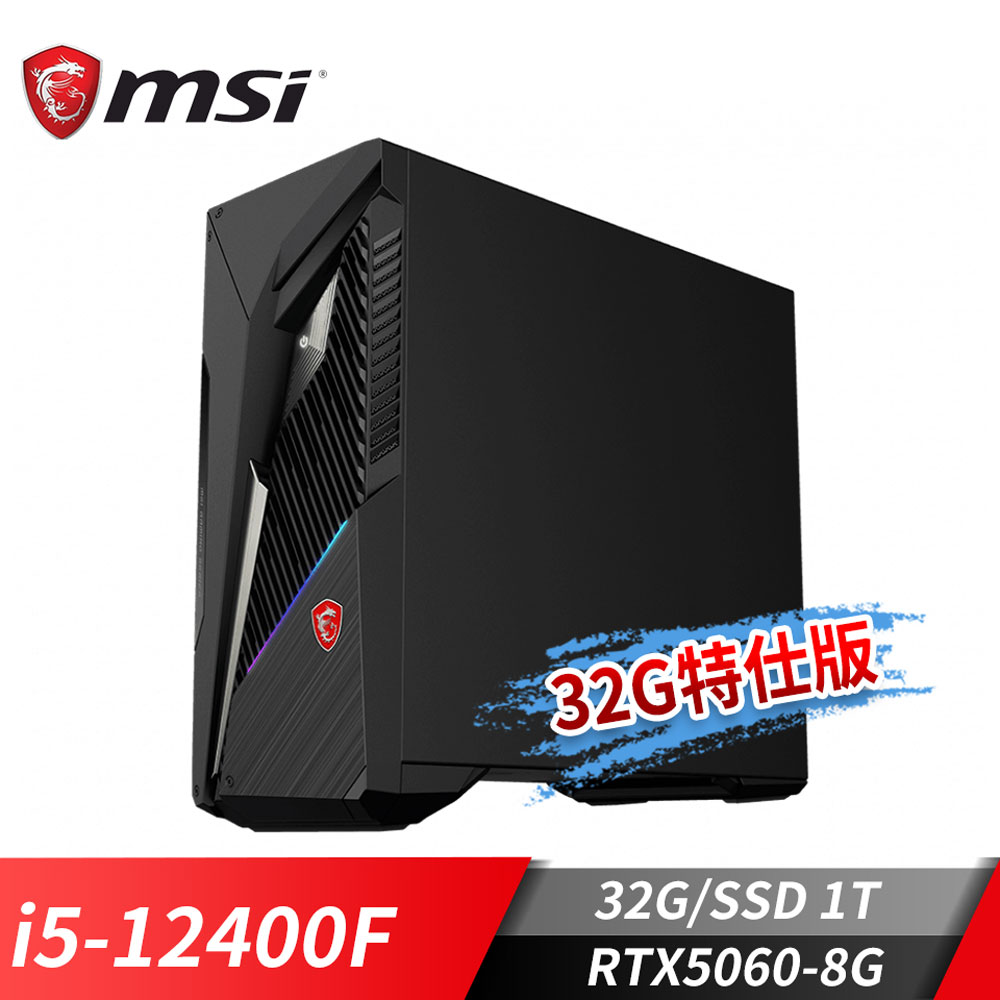MSI Infinite S3 RTX5060 桌機-32G特仕版 (i5-12400F/32G/1T SSD/RTX5060-8G/Win11)