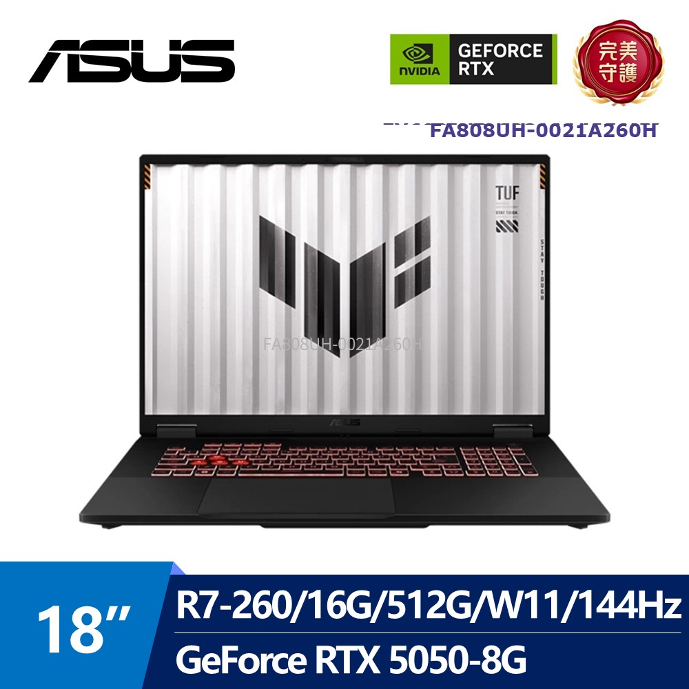 華碩 ASUS TUF AI電競筆電 18" (R7-260/16G/512G/RTX5050-8G/W11) 御鐵灰