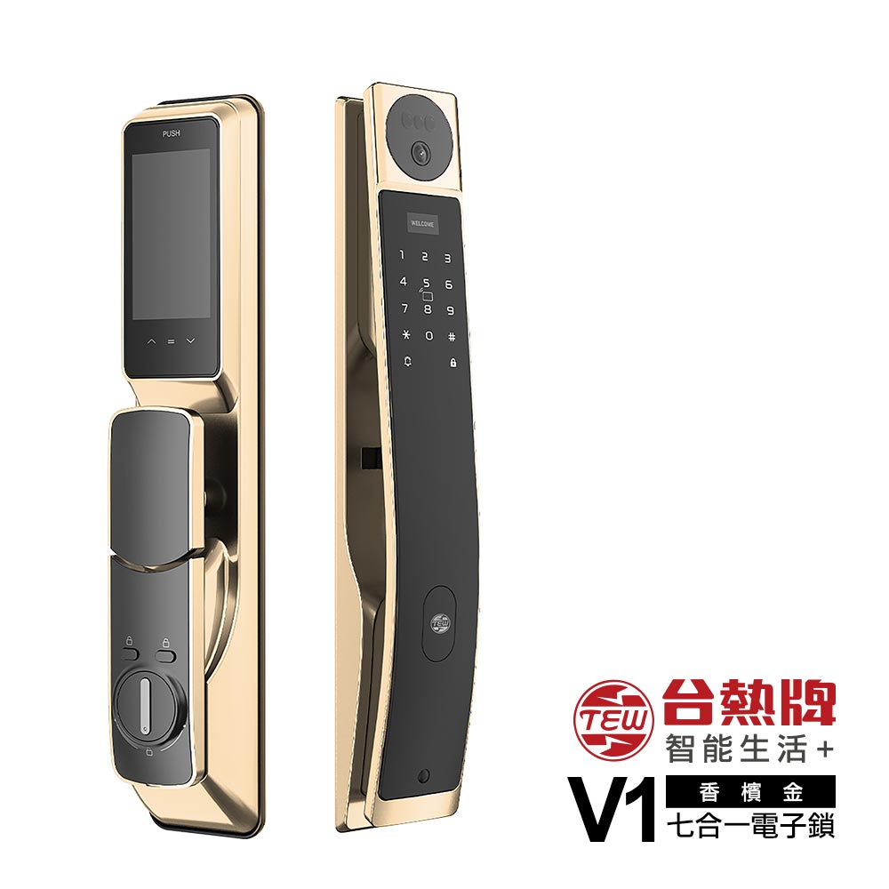 TEW台熱牌智能7合1推拉式電子鎖(V1金)